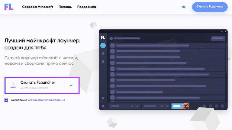 Как найти tlauncher на компьютере